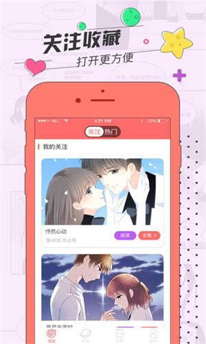 草莓漫画 草莓漫画