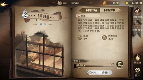 哈利波特魔法觉醒网易官方版