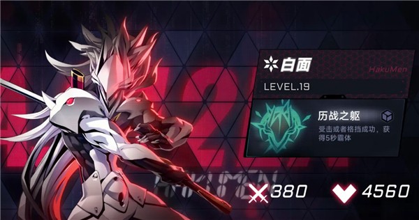 苍翼混沌效应安卓版