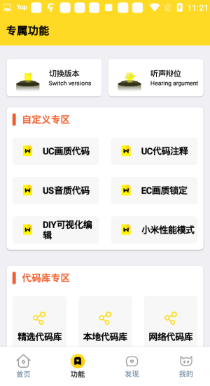 xl6666cn画质怪兽暗区突围