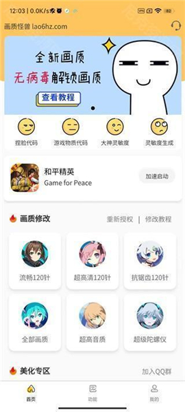 xl6666cn画质怪兽暗区突围