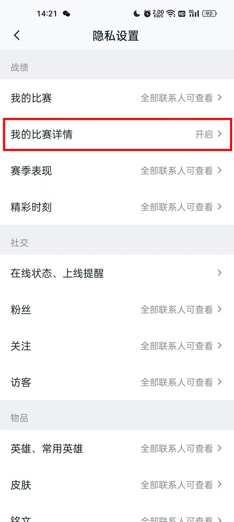 王者营地