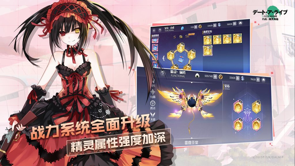 约战:精灵再临