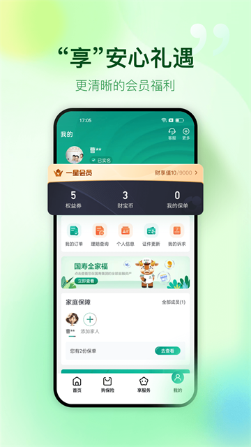 中国人寿财险