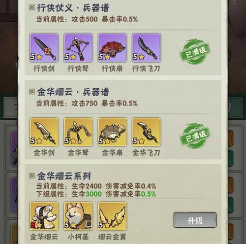 行侠仗义五千年