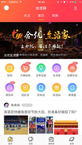 合优网