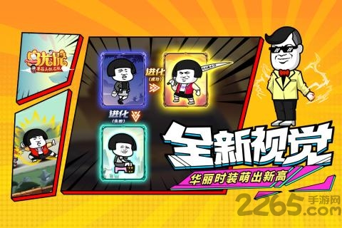乌龙院之活宝传奇 乌龙院之活宝传奇