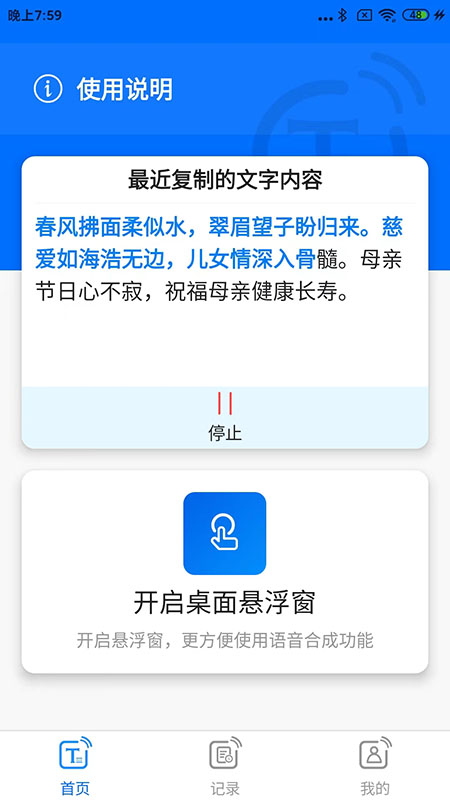 番茄畅听音乐版