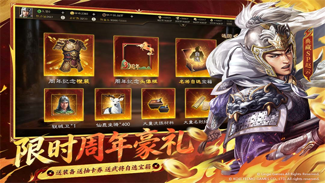 三国志战棋版vivo版