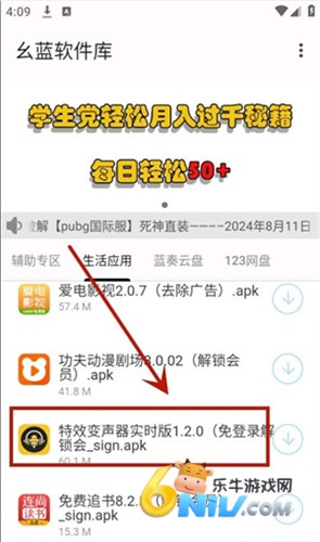 幺蓝软件库