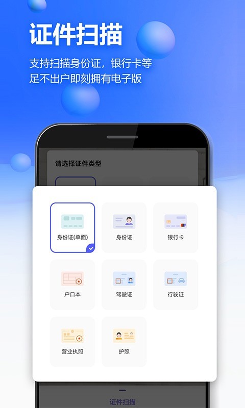 扫描王 扫描王
