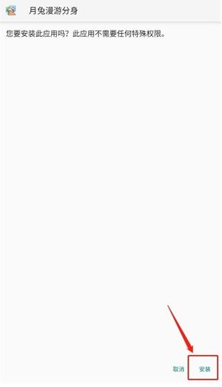 团团分身2.4.7
