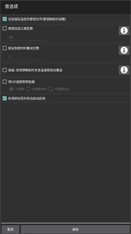 门禁卡