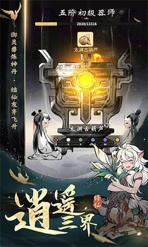 一念逍遥国际服