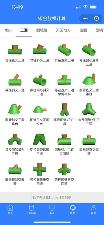 珠子云计算 珠子云计算