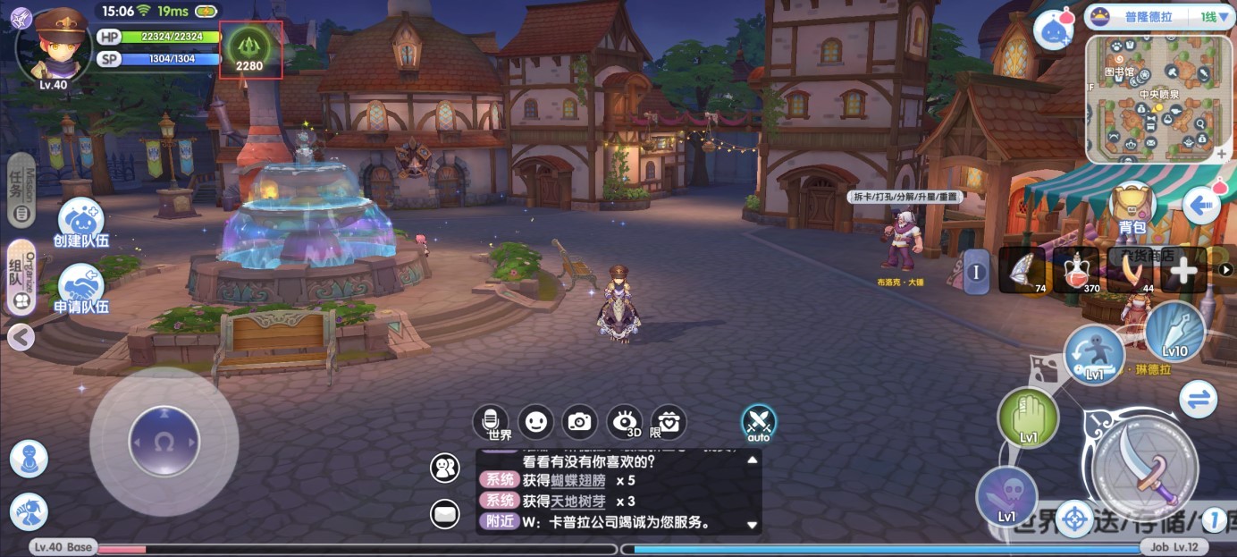 仙境传说新启航台服