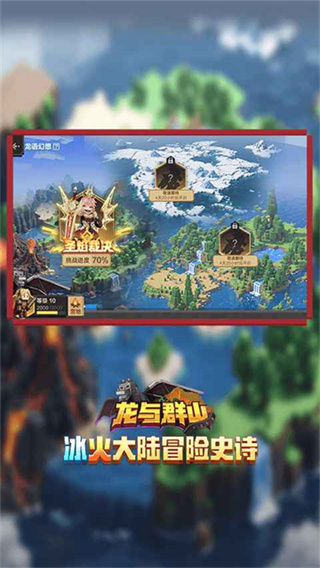 我的世界OPPO版