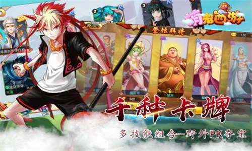萌宠西游最新版