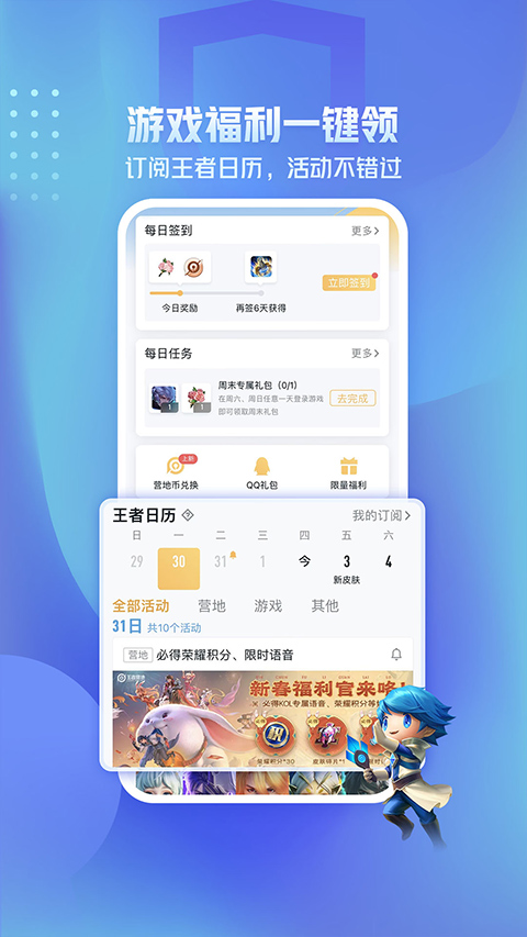 王者营地