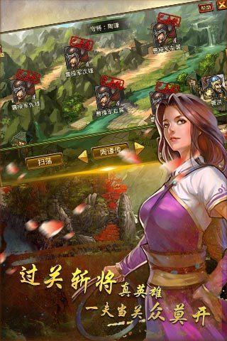 风云天下征战三国游戏