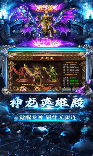 龙迹之城贪玩