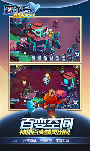 赛尔号星球大战小米版