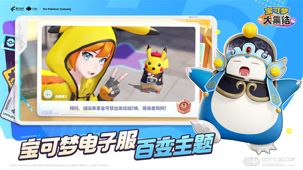 宝可梦大集结NS版