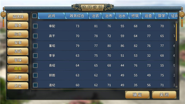 汉末霸业手机版