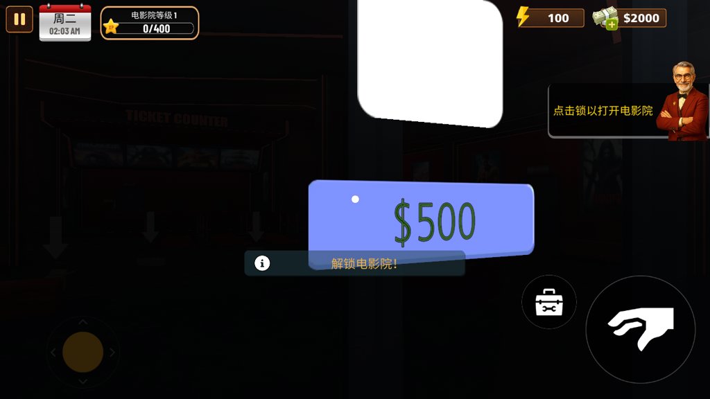电影院模拟器