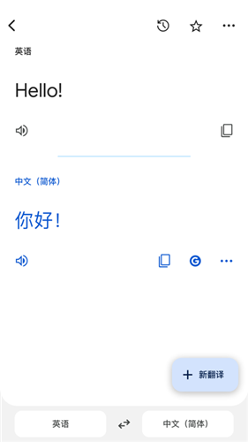 谷歌翻译