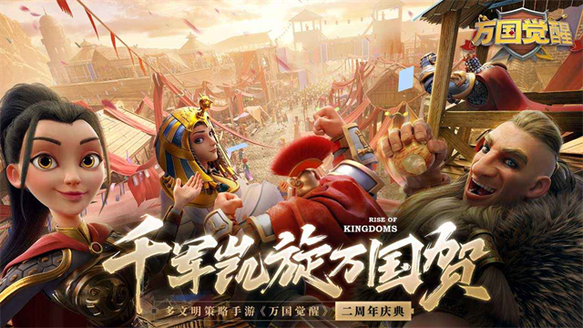 万国觉醒官方正版