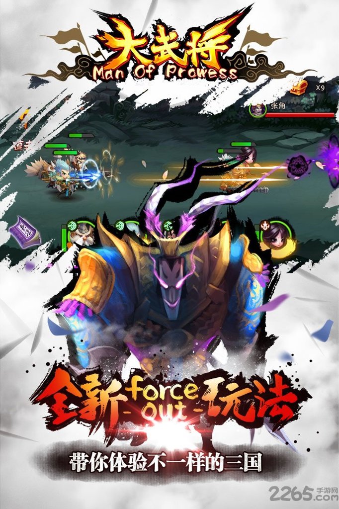 大武将