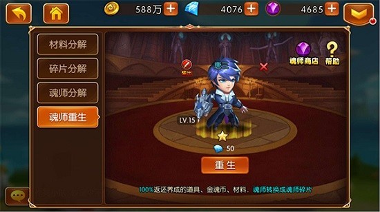 新斗罗大陆官服