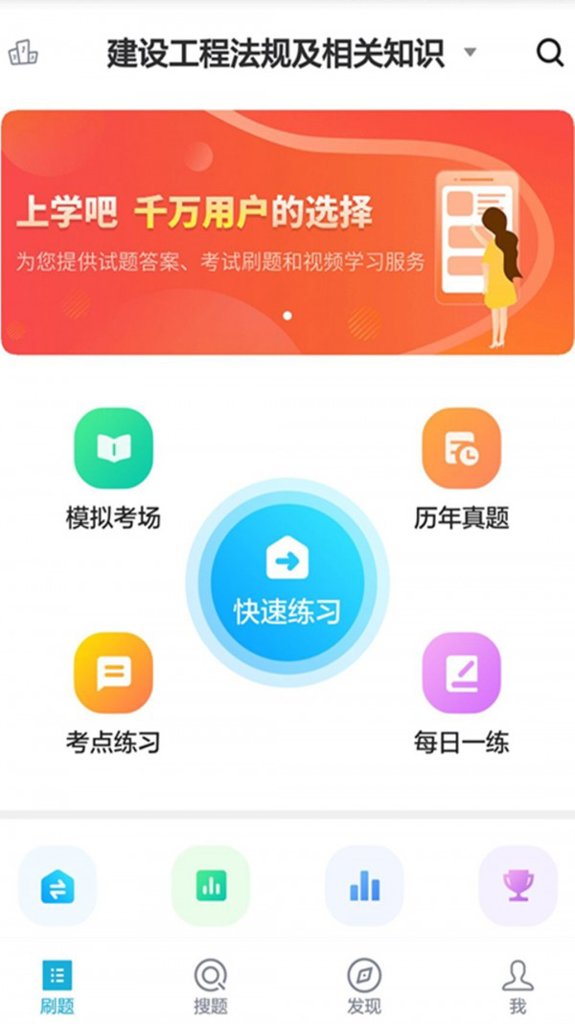 一级建造师