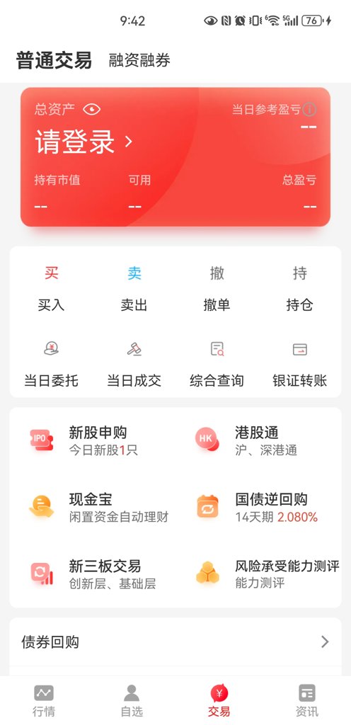 全能行