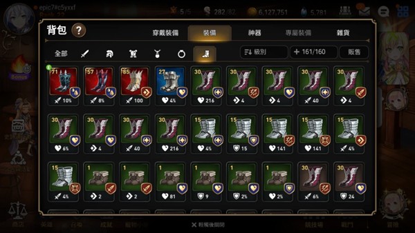 曙光英雄正版