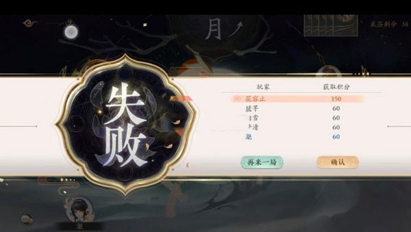花亦山心之月官服