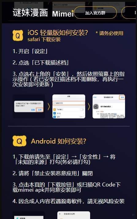 迷妹漫画永久免付费app