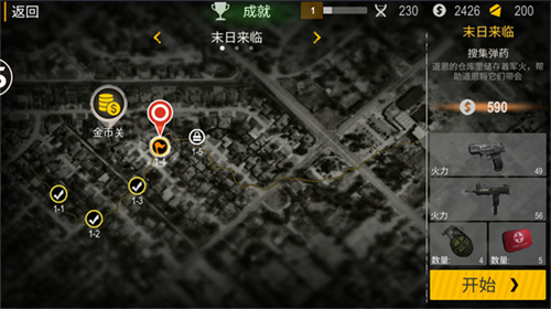 正当防卫4