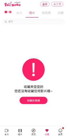 PALIPALI轻量版 PALIPALI轻量版