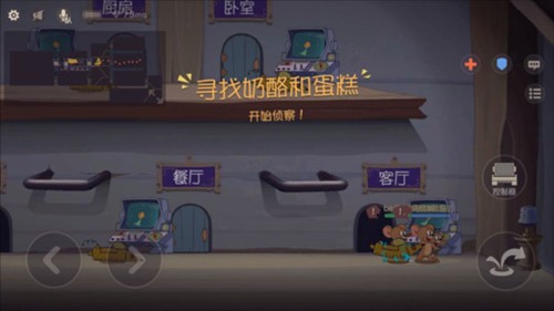 猫和老鼠果盘版