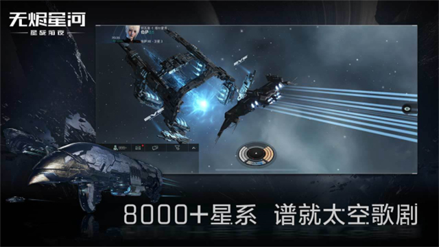 星战前夜无烬星河国际服