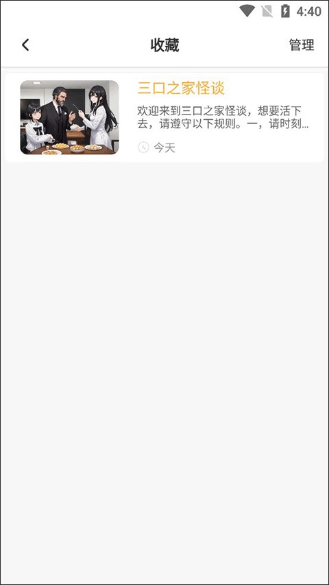 晓悟
