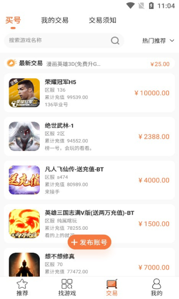 3011手游平台充值折扣