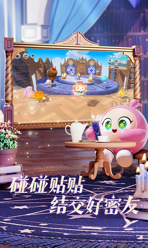 蛋仔派对官服