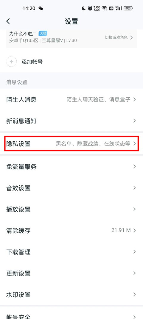 王者营地
