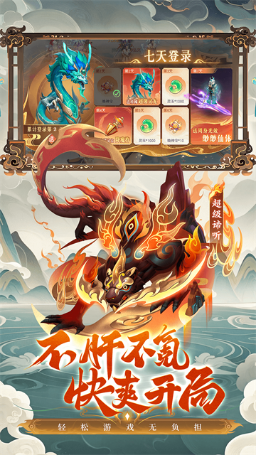少年仙界传小米版