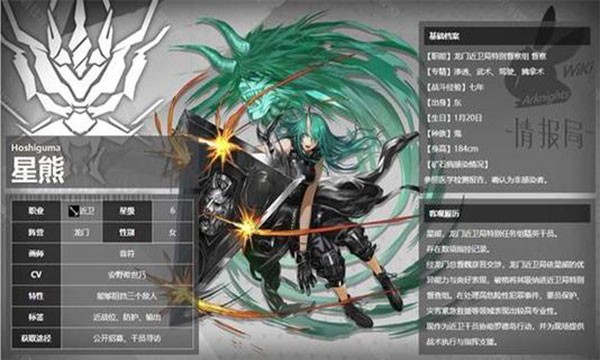 明日方舟国际版