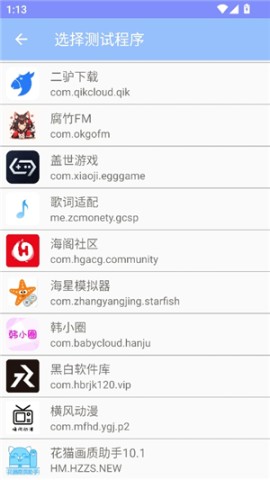 弱网