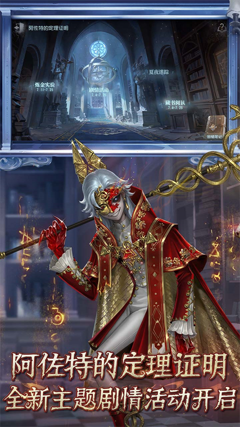 第五人格